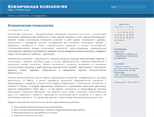 Tablet Screenshot of clinic.psychmsu.ru